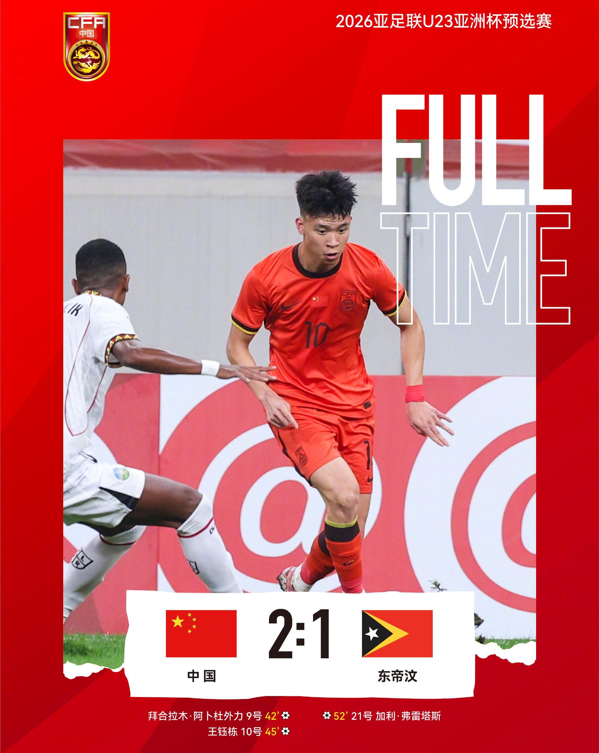 CCTV5+直播!U22国足对阵北马里亚纳群岛,攻防两端能否变阵?