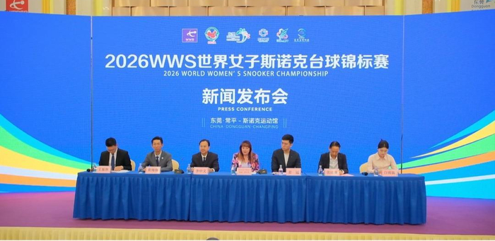 开云体育-2026WWS世界女子斯诺克台球锦标赛将于5月12日至19日在东莞举办|赛事|常平|运动馆|协会|场馆_新浪体育_新浪新闻