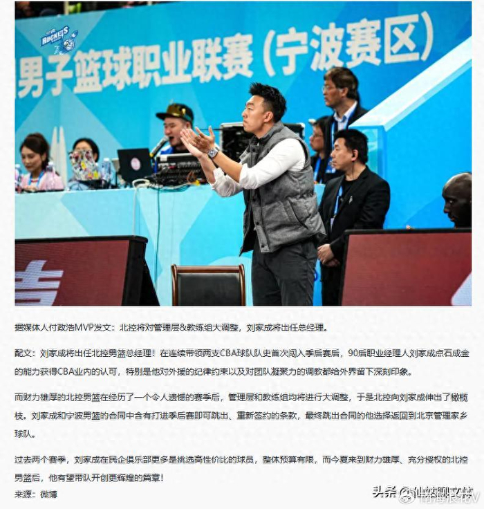 西甲